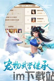 问道手游官服官网版下载 (图1)