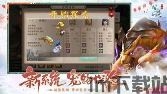 问道手游官服官网版下载 (图2)