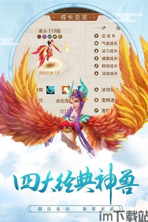 问道手游官服官网版下载 (图3)