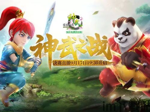 八荒仙武游戏下载 (图2) 八荒仙武游戏下载 (图2)