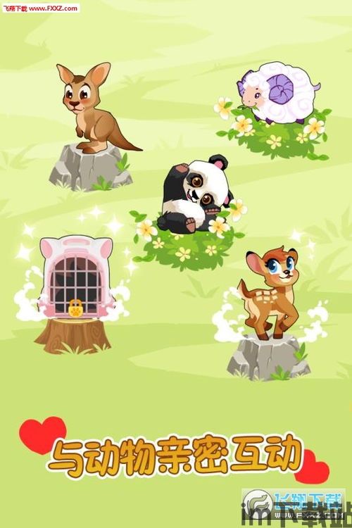 找回压岁钱的100种 *** 2 (图3) 找回压岁钱的100种 *** 2 (图3)