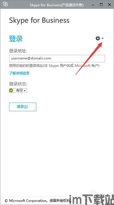 skype禁止自启,揭秘背后的原因与影响(图1) skype禁止自启,揭秘背后的原因与影响(图1)