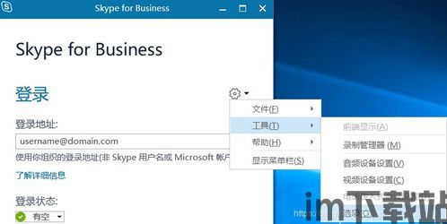 skype禁止自启,揭秘背后的原因与影响(图3) skype禁止自启,揭秘背后的原因与影响(图3)
