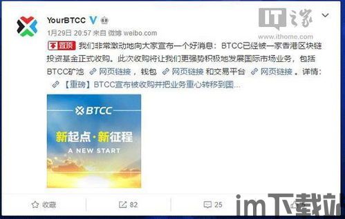 中国建行收购比特币,金融巨头进军加密货币市场(图3) 中国建行收购比特币,金融巨头进军加密货币市场(图3)