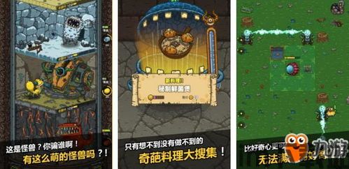 好玩部落 (图2)