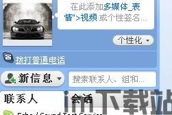 skype打不出,无法拨出电话的困扰解析(图1) skype打不出,无法拨出电话的困扰解析(图1)
