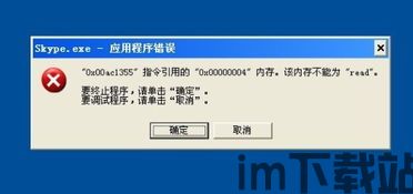 skype打不出,无法拨出电话的困扰解析(图3) skype打不出,无法拨出电话的困扰解析(图3)