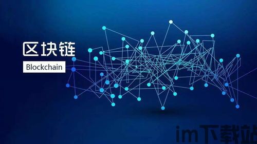 区块链 人工智能,重塑未来科技融合新纪元(图2) 区块链 人工智能,重塑未来科技融合新纪元(图2)