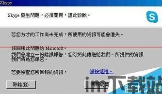 skype创建账号问题解答,Skype账号创建常见问题解答汇总(图3) skype创建账号问题解答,Skype账号创建常见问题解答汇总(图3)