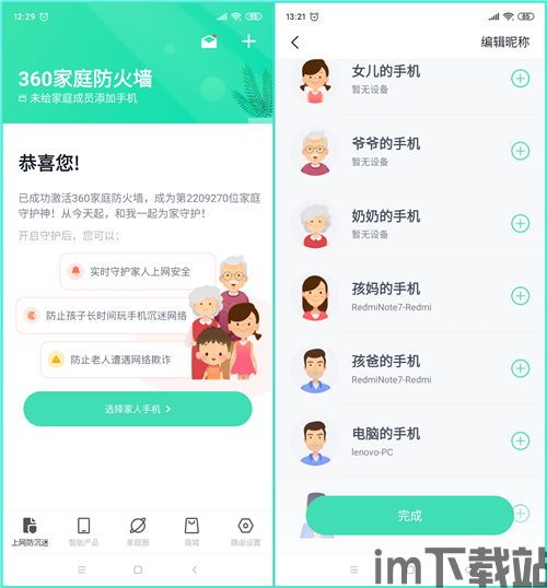 空中一号通防沉迷页面,揭秘防沉迷系统的守护之道(图1) 空中一号通防沉迷页面,揭秘防沉迷系统的守护之道(图1)