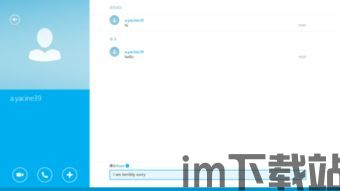 skype官方下载win8,Skype官方版Win8系统下载指南(图1) skype官方下载win8,Skype官方版Win8系统下载指南(图1)
