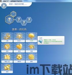模拟人生4制造职业,模拟人生4职业制造指南(图1) 模拟人生4制造职业,模拟人生4职业制造指南(图1)