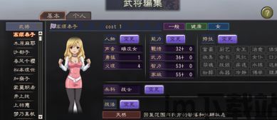 三国志12萌战无双月见,月下激战风云起(图1) 三国志12萌战无双月见,月下激战风云起(图1)