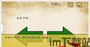 最囧游戏3 (图1) 最囧游戏3 (图1)