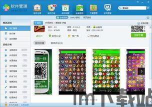 单机连连看下载免费版 (图1) 单机连连看下载免费版 (图1)