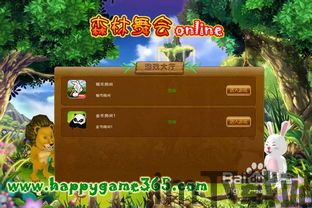 模拟建造森林游戏官中文版2024下载官网版 (图3)