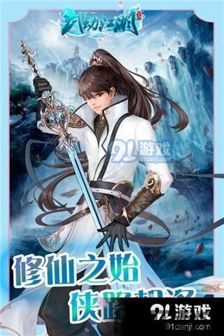 游戏再现了一个极其真实的武侠世界。玩家作为武侠世界中的一员,在闯荡江湖的时候,身临其境的武侠世界探险之旅(图1) 游戏再现了一个极其真实的武侠世界。玩家作为武侠世界中的一员,在闯荡江湖的时候,身临其境的武侠世界探险之旅(图1)