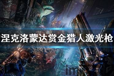 赏金猎人视频,动作与冒险的视觉盛宴(图2) 赏金猎人视频,动作与冒险的视觉盛宴(图2)