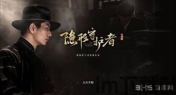 隐形守护者玩过前面的世界吗,揭开前世界神秘面纱的惊险旅程(图1) 隐形守护者玩过前面的世界吗,揭开前世界神秘面纱的惊险旅程(图1)