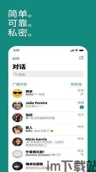 中文whatsapp,跨越国界的即时通讯桥梁(图1) 中文whatsapp,跨越国界的即时通讯桥梁(图1)