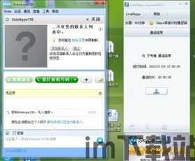 skype充值成功但是显示没钱,Skype充值成功却显示没钱?揭秘原因及解决方案(图2) skype充值成功但是显示没钱,Skype充值成功却显示没钱?揭秘原因及解决方案(图2)