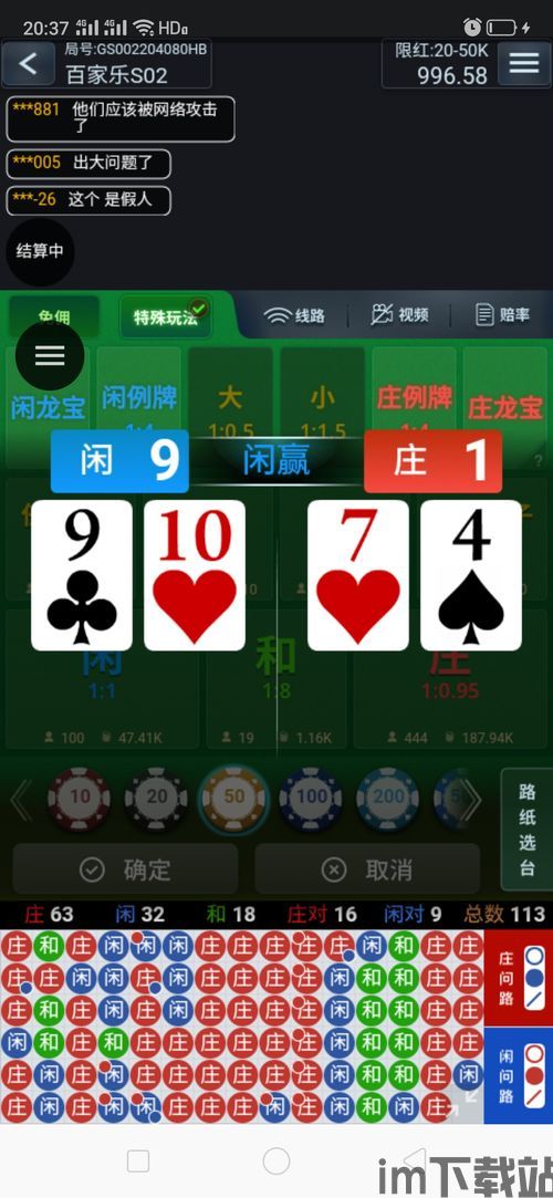 百家乐正品,玩法技巧与实战攻略(图3) 百家乐正品,玩法技巧与实战攻略(图3)