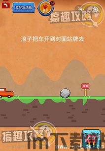 史上最坑爹的游戏16 (图2) 史上最坑爹的游戏16 (图2)