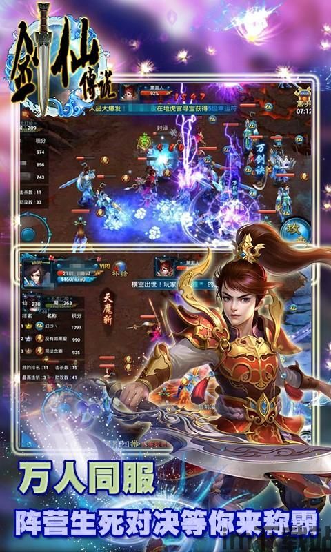 战谷传奇游戏官网版 (图1)