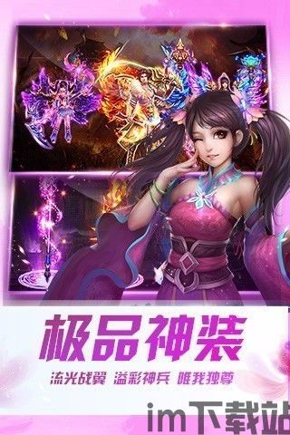 战谷传奇游戏官网版 (图3)