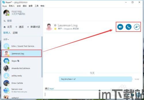 skype还能充值吗,还能继续使用吗?(图3) skype还能充值吗,还能继续使用吗?(图3)