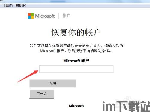 skype的id 怎么找回密码,轻松恢复您的账户安全(图2) skype的id 怎么找回密码,轻松恢复您的账户安全(图2)