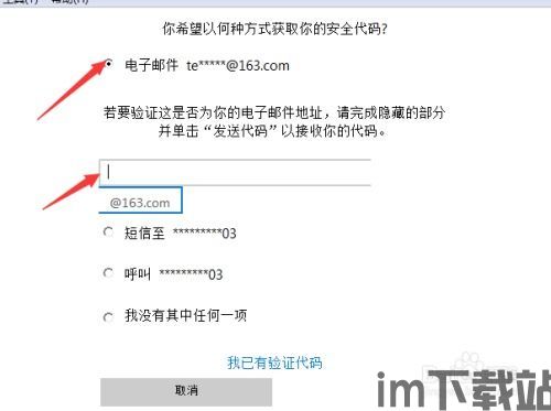 skype的id 怎么找回密码,轻松恢复您的账户安全(图3) skype的id 怎么找回密码,轻松恢复您的账户安全(图3)