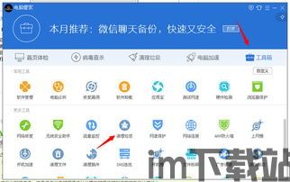 skype错误1603,揭秘原因及解决方案(图3) skype错误1603,揭秘原因及解决方案(图3)