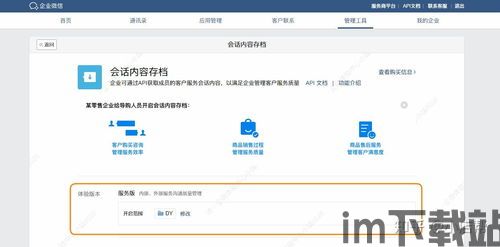 skype可以看到员工对话吗,员工对话内容如何被监控(图2) skype可以看到员工对话吗,员工对话内容如何被监控(图2)