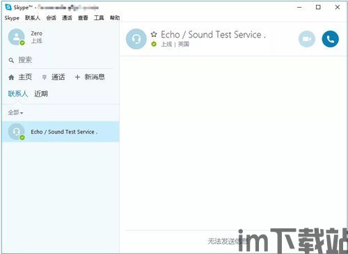 skype价格,全面了解通话、视频及消息服务的费用详情(图2) skype价格,全面了解通话、视频及消息服务的费用详情(图2)