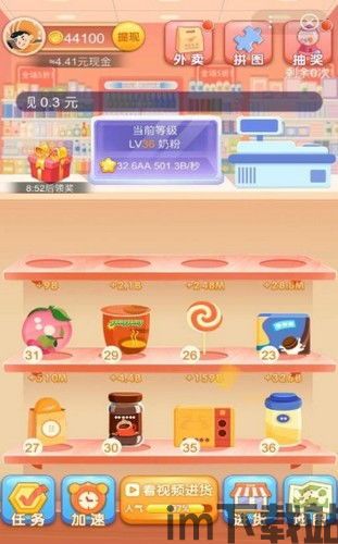 游戏超人 (图3) 游戏超人 (图3)