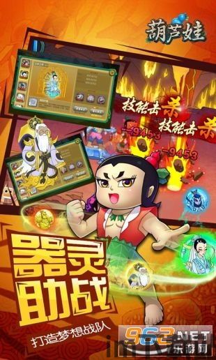 葫芦娃枪战精英 (图3) 葫芦娃枪战精英 (图3)