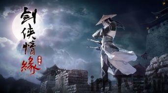 新剑侠情缘手游官网版 (图3) 新剑侠情缘手游官网版 (图3)