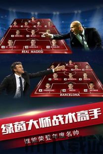 艾特足球游戏下载 (图2) 艾特足球游戏下载 (图2)