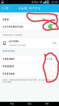 skype登陆通过手机验证设置,轻松实现安全便捷的登录体验(图3) skype登陆通过手机验证设置,轻松实现安全便捷的登录体验(图3)