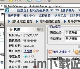 艾科进货宝 (图1) 艾科进货宝 (图1)