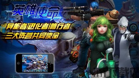 英雄使命战争 (图1)