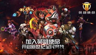 英雄使命战争 (图2)