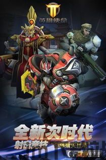 英雄使命战争 (图3)