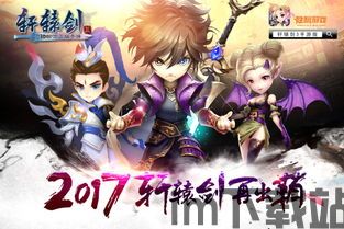 轩辕剑3云和山的彼端安卓版下载 (图1) 轩辕剑3云和山的彼端安卓版下载 (图1)