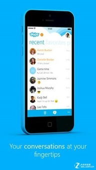 skype官网ios,随时随地连接全球(图2) skype官网ios,随时随地连接全球(图2)