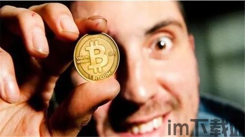 比特币可以存在美国吗,合法存在与监管挑战并存(图3) 比特币可以存在美国吗,合法存在与监管挑战并存(图3)