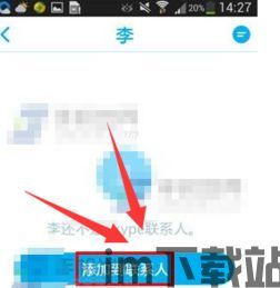 skype加联系人,Skype联系人见证的友谊篇章(图2) skype加联系人,Skype联系人见证的友谊篇章(图2)