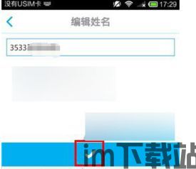 skype备注,揭秘联系人背后的点滴情感(图1) skype备注,揭秘联系人背后的点滴情感(图1)