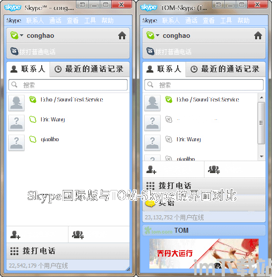 skype盗号软件下载,下载风险与防范攻略(图2) skype盗号软件下载,下载风险与防范攻略(图2)
